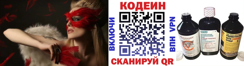 Кодеиновый сироп Lean Purple Drank  где продают   площадка телеграм  Агидель 