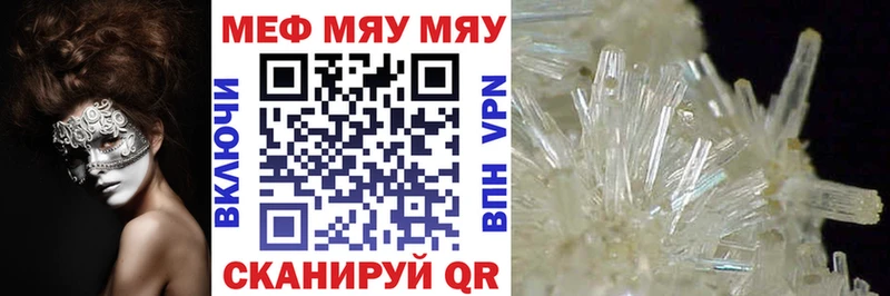 МЕФ мука  где продают наркотики  Агидель 