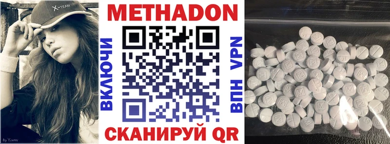 ссылка на мегу зеркало  Агидель  Метадон methadone 